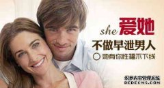 天津男科医院专业诊疗早泄，阳痿，包皮过长，前列腺炎、泌尿感染 有很多的男性朋友其实都是会出现早泄的症状。可是，当男性出现早泄的症状之后，其实有些男性的态度是比较两级