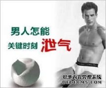 齐齐哈尔男科医院专业诊疗早泄，阳痿，包皮过长，前列腺炎、泌尿感染 早泄是一种比较常见的男性疾病，会出现早泄症状的男性朋友其实是有很多的。今天，我们就来简单的了解一下，男